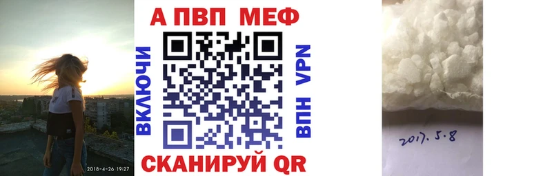 A-PVP мука Нефтегорск